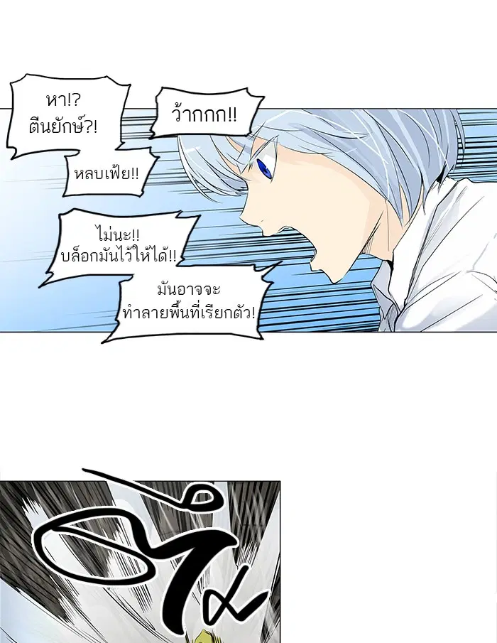 Tower of God ตอนที่ 174 หน้า 20