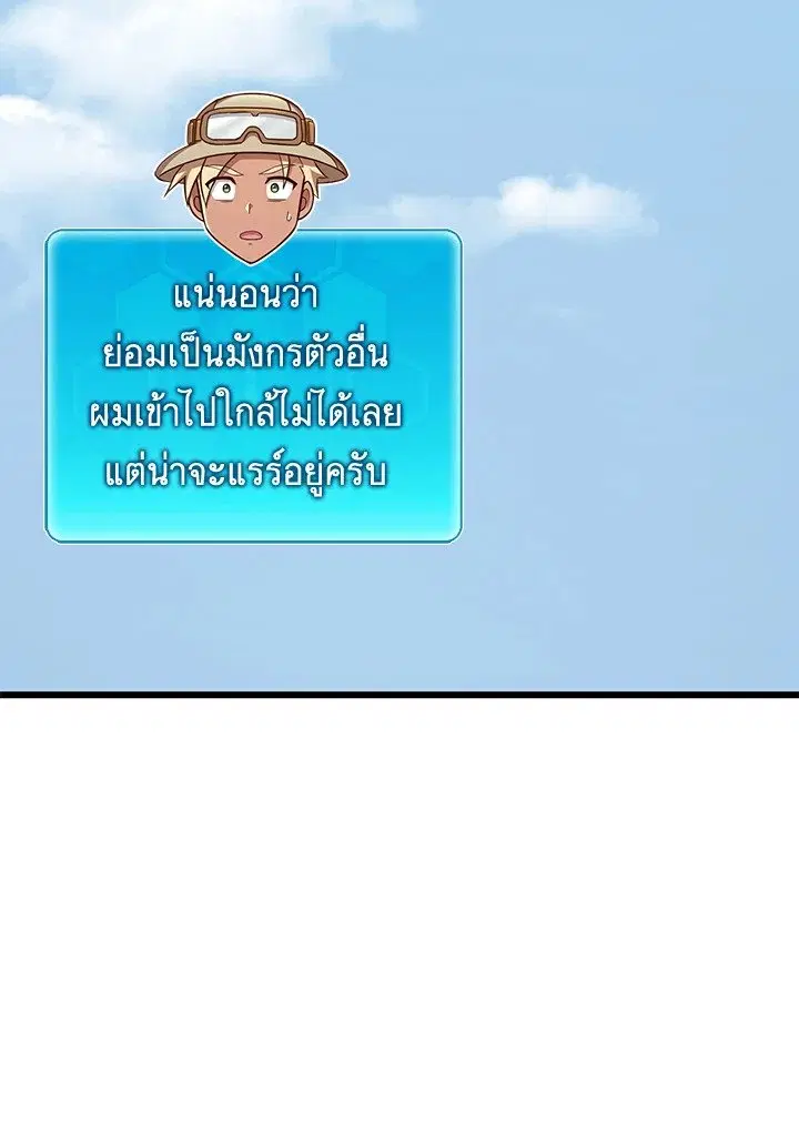 Arcane Sniper ตอนที่ 183 หน้า 24