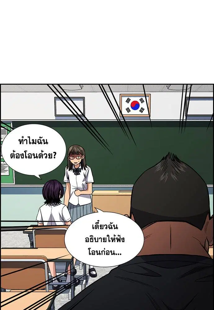 True Education ตอนที่ 120 หน้า 61
