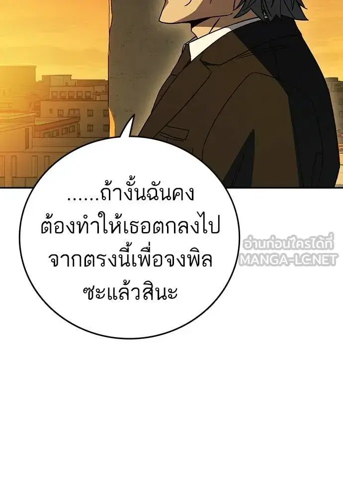 Study Group ตอนที่ 314 หน้า 51