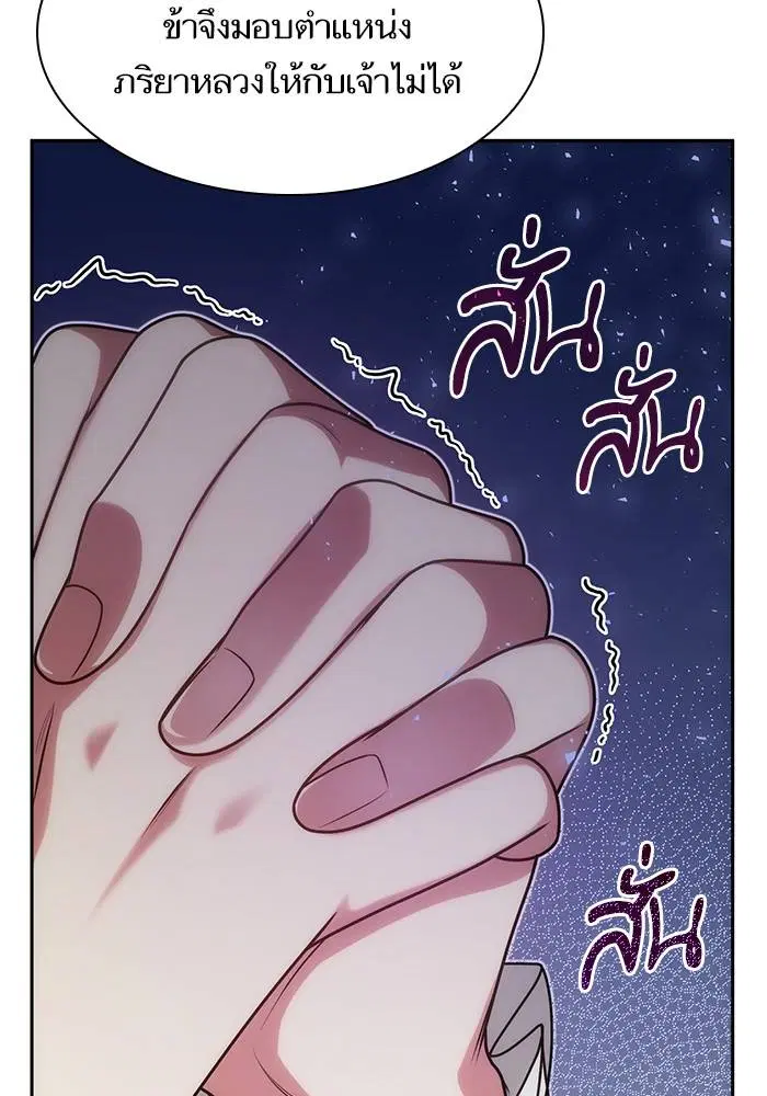 Sister I Am the Queen in This Life ตอนที่ 35 หน้า 38