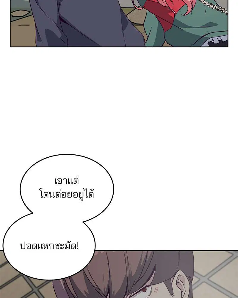 The Boy of Death ตอนที่ 8 หน้า 14