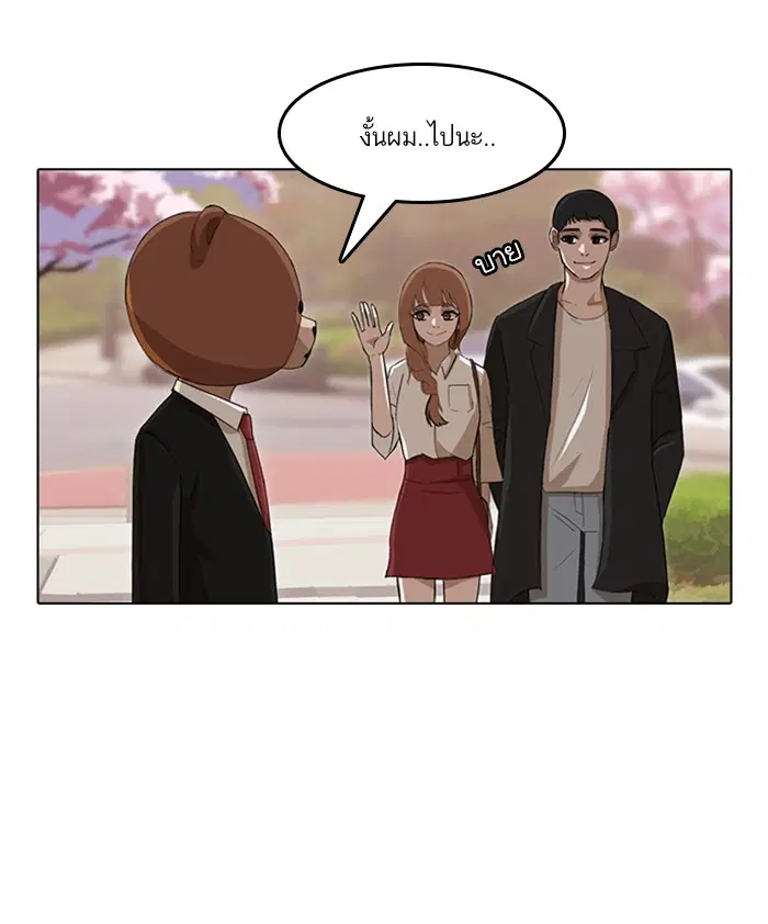 Random Chat ตอนที่ 30 หน้า 21
