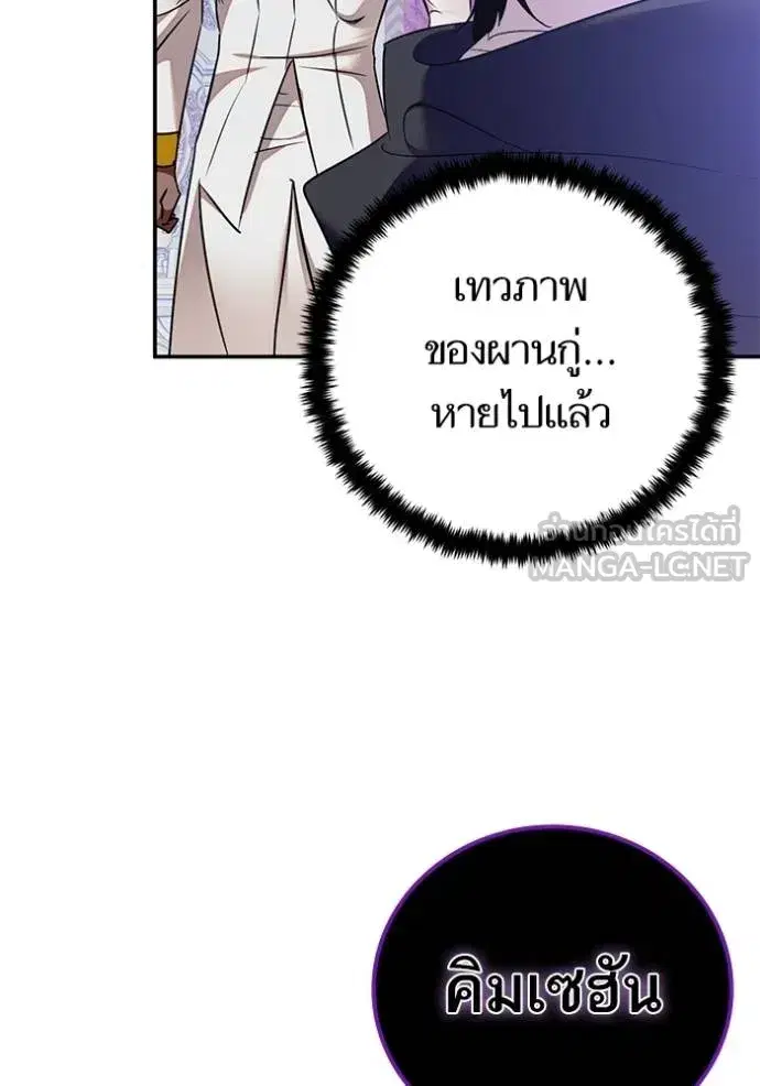 Return to Player ตอนที่ 181 หน้า 10