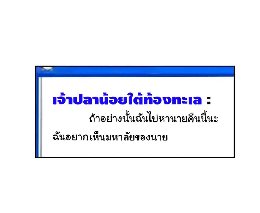 I Really Don’t Want to be Reborn ตอนที่ 30 หน้า 17