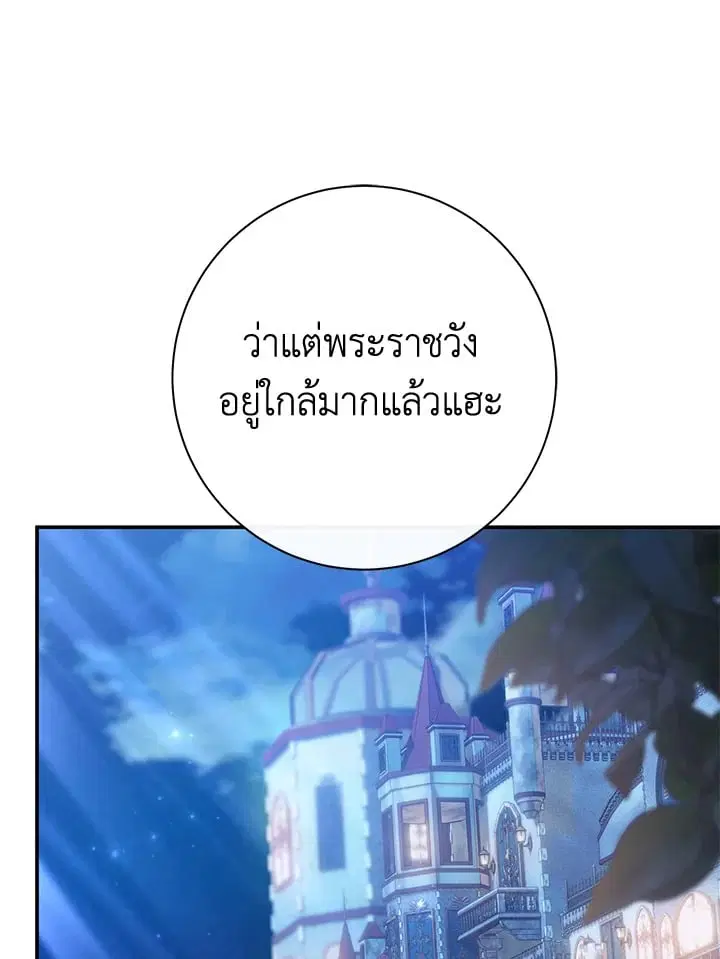The Villain’s Match Is Too Perfect – คู่ดูตัวของนางร้ายเพอร์เฟกต์เกินไป ตอนที่ 62 หน้า 76