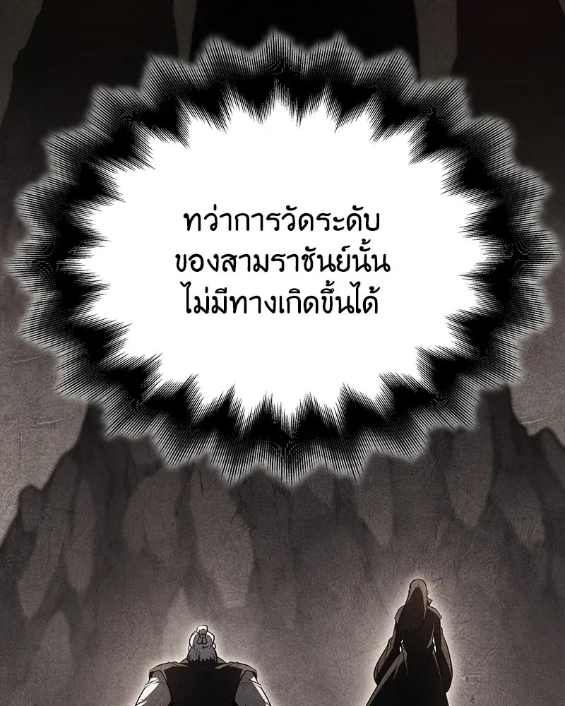 I Reincarnated As The Crazed Heir เกิดอีกทีเป็นว่าที่ประมุขลัทธิมาร ตอนที่ 140 หน้า 182