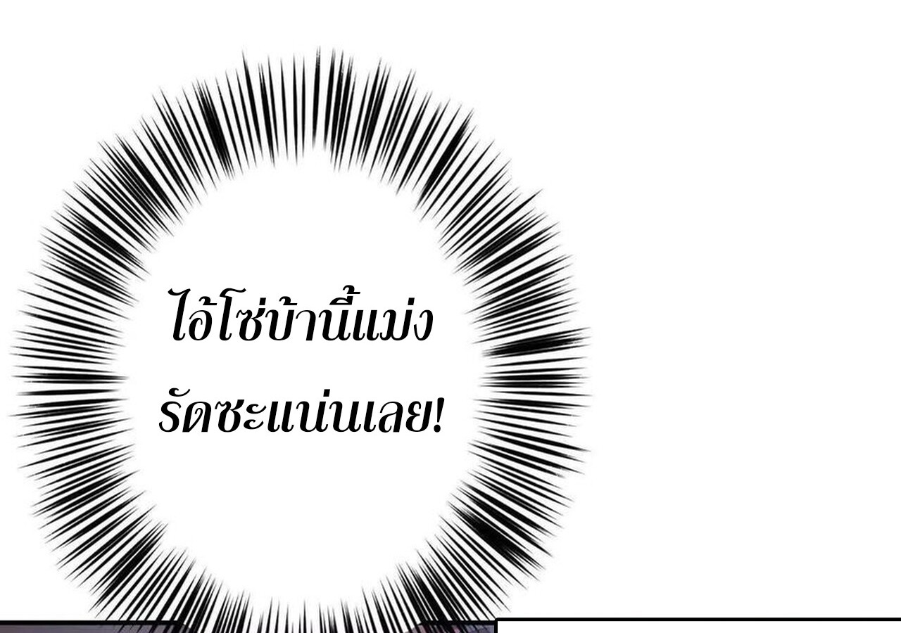 Unparalleled in the Online Gaming World ยอดคน ณ โลกออนไลน์ ตอนที่ 44 หน้า 133