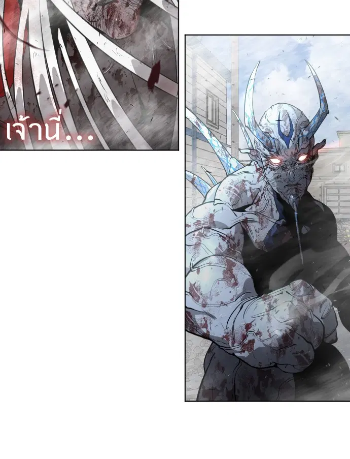 Superhuman Era ตอนที่ 98 หน้า 119