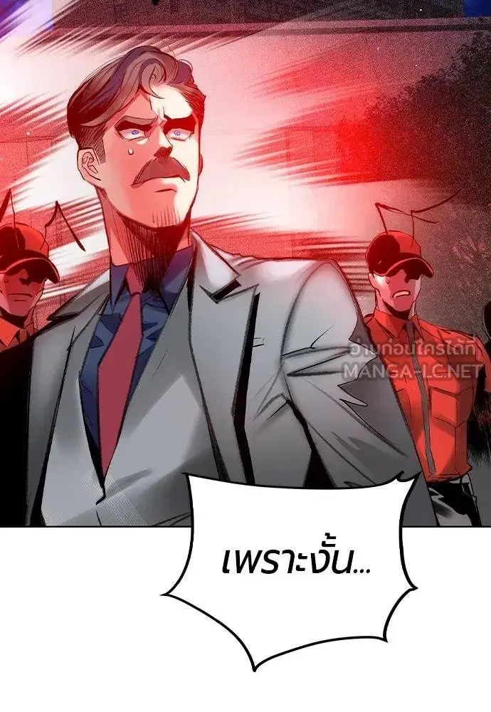 Jungle Juice ตอนที่ 131 หน้า 126
