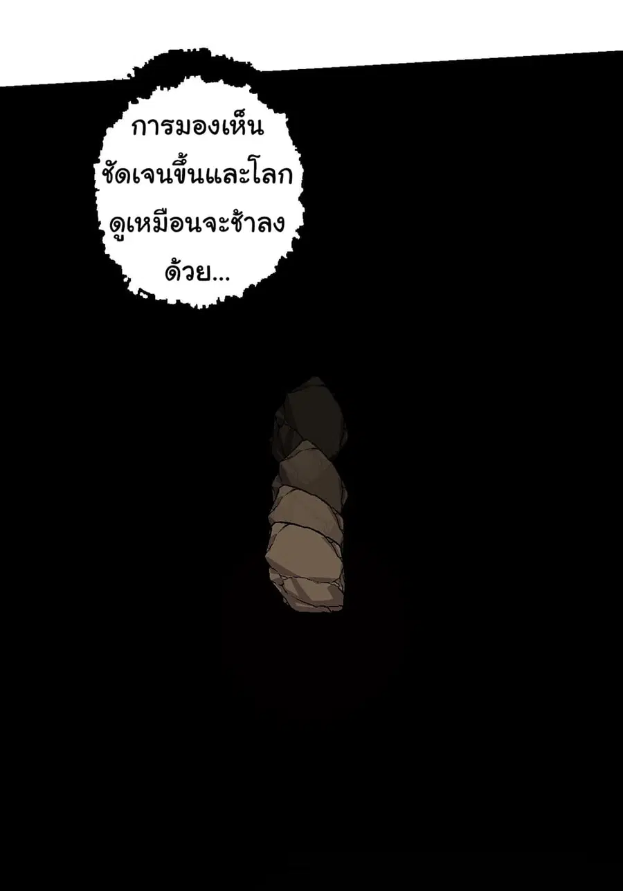 Evolution Begins With A Big Tree ตอนที่ 176 หน้า 12