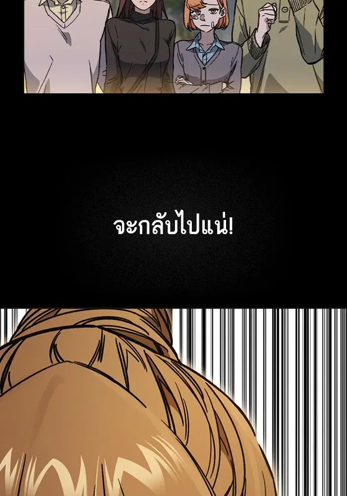 Study Group ตอนที่ 237 หน้า 272