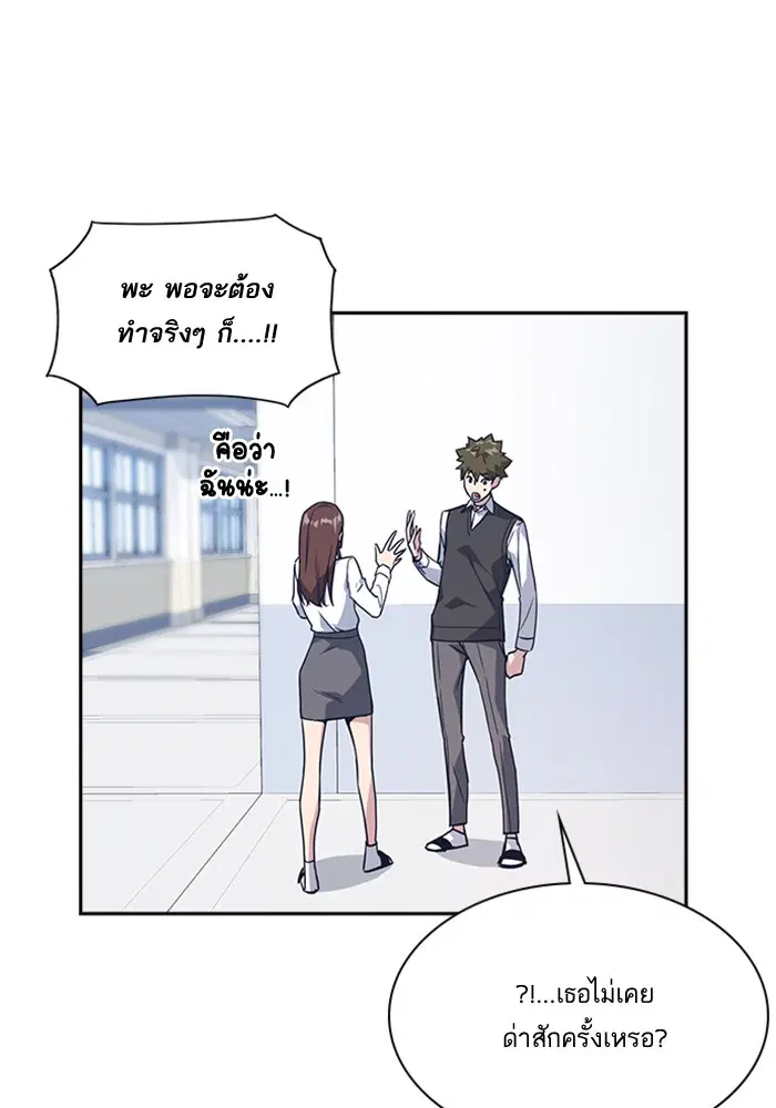 Study Group ตอนที่ 16 หน้า 76