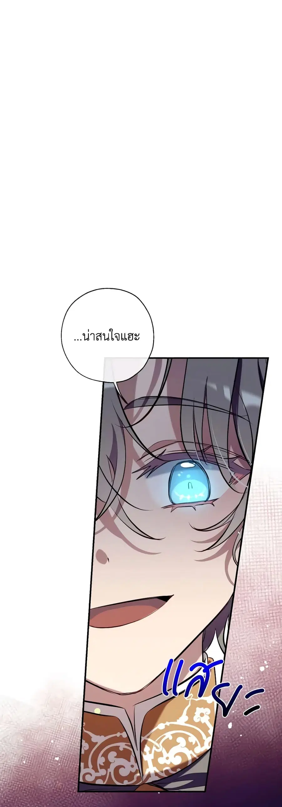 Can We Become a Family? ตอนที่ 94 หน้า 24
