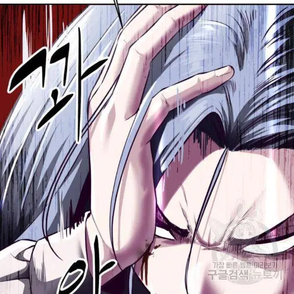 The Boy of Death ตอนที่ 144 หน้า 197