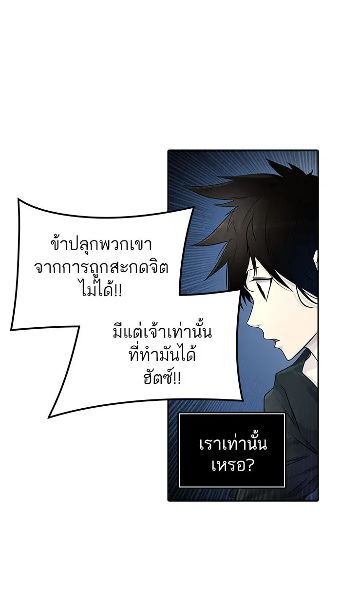 Tower of God ตอนที่ 493 หน้า 161