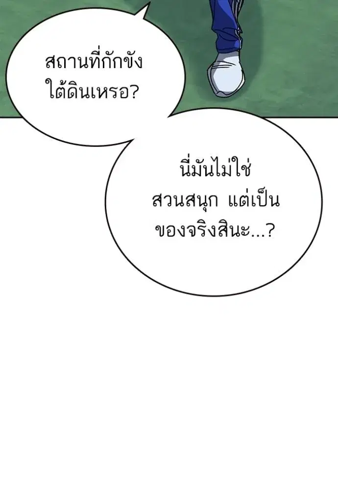 Study Group ตอนที่ 258 หน้า 61