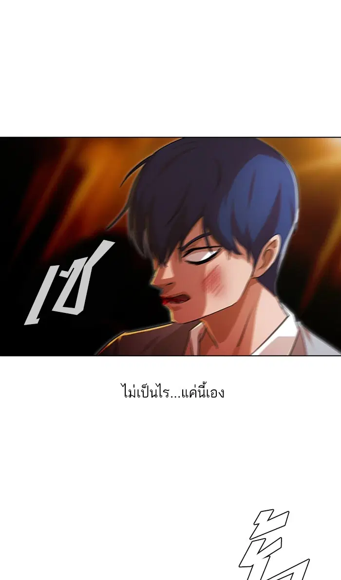 Random Chat ตอนที่ 135 หน้า 69