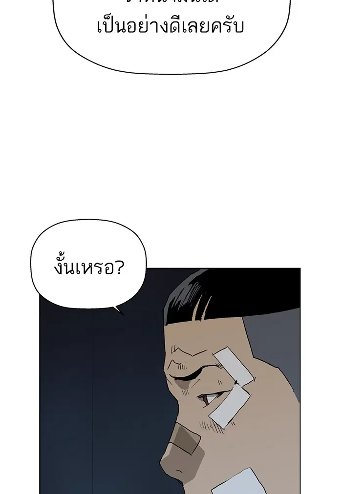 Weak Hero ตอนที่ 200 หน้า 59