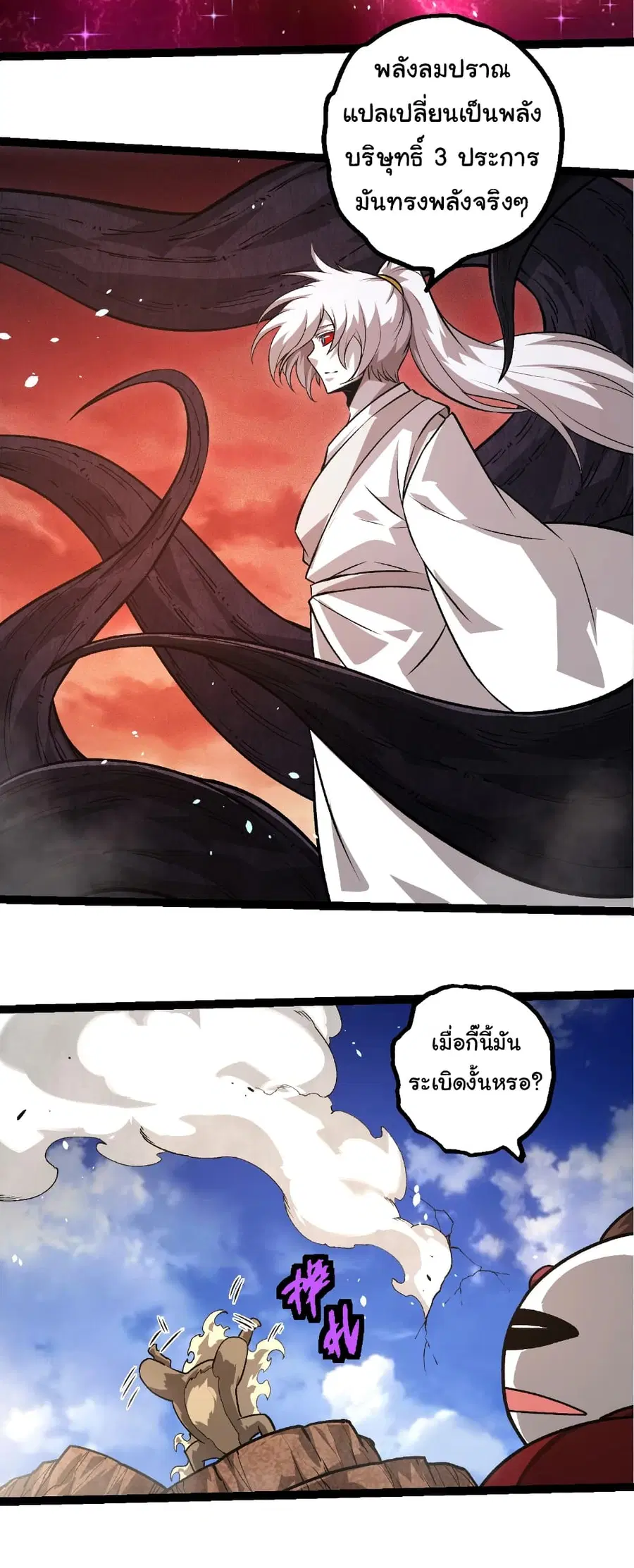 Evolution from the Big Tree ตอนที่ 415 หน้า 20