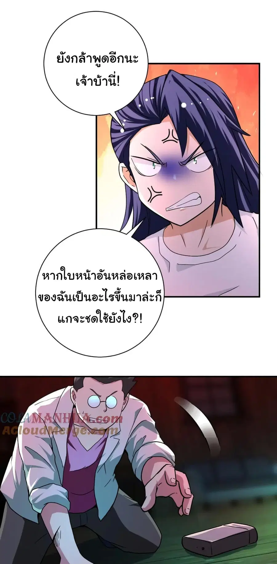 Apocalyptic Super System ตอนที่ 428 หน้า 4