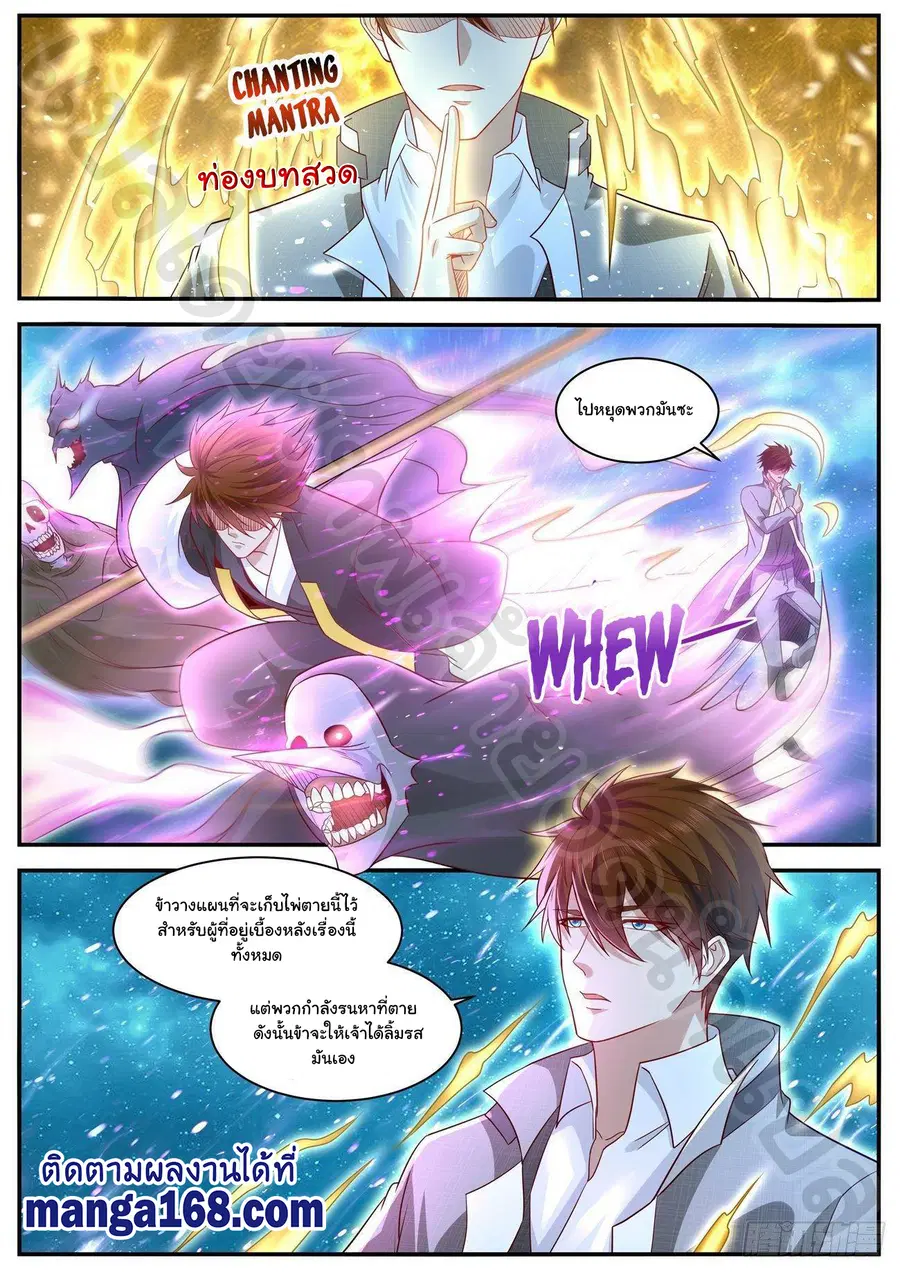 Rebirth Of The Urban Immortal Cultivator ตอนที่ 613 หน้า 4