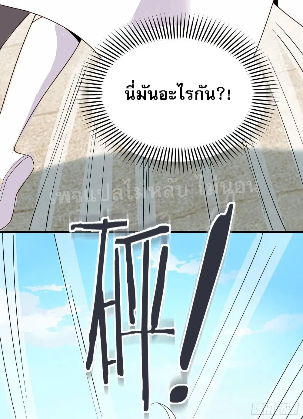 My Harem is All Female Students ตอนที่ 15 หน้า 31