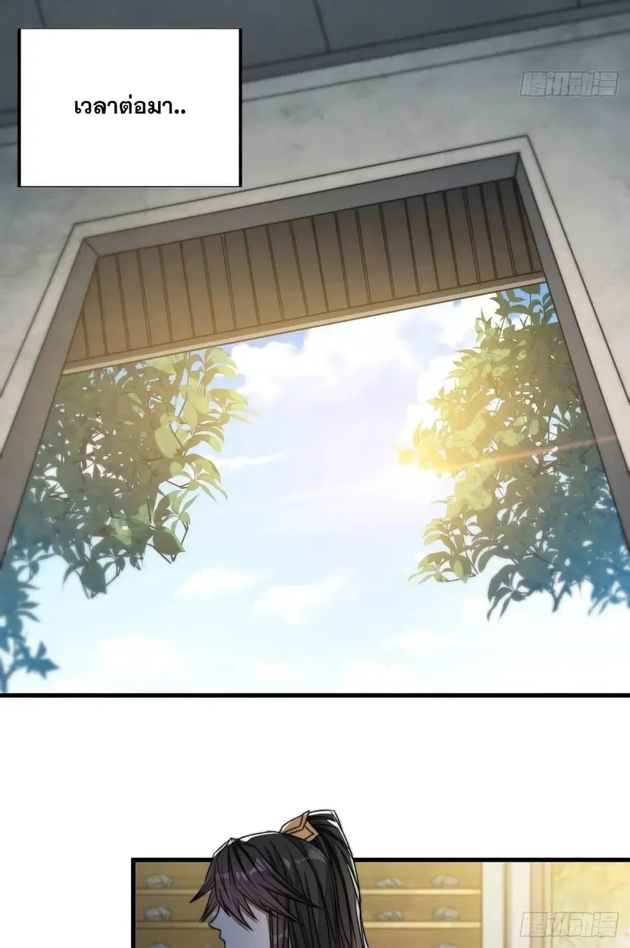 I’m Really Not the Son of Luck ตอนที่ 30 หน้า 46