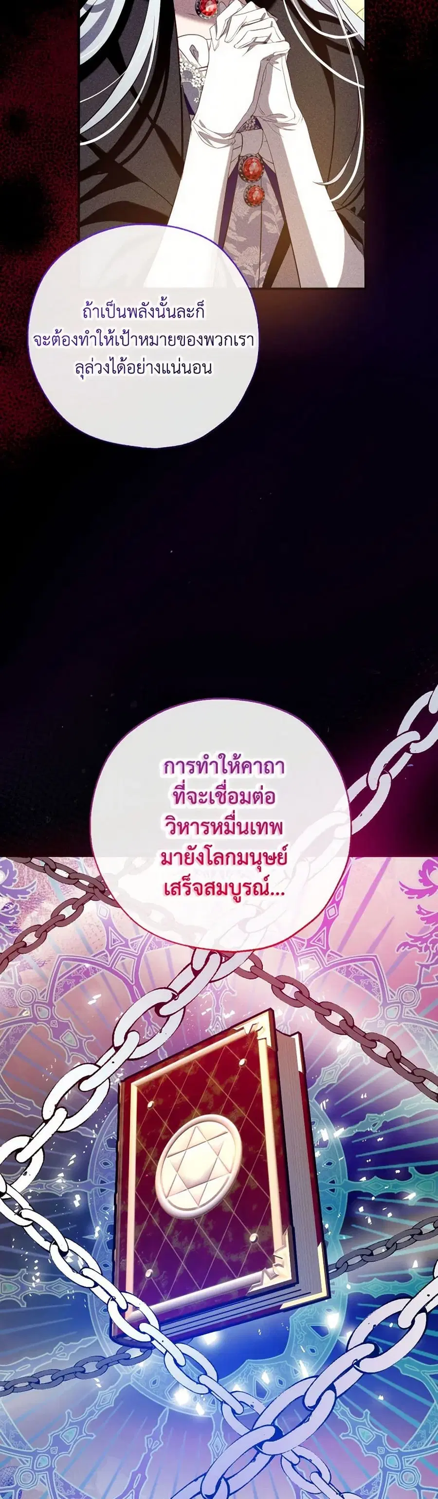 Can We Become a Family? ตอนที่ 131 หน้า 34