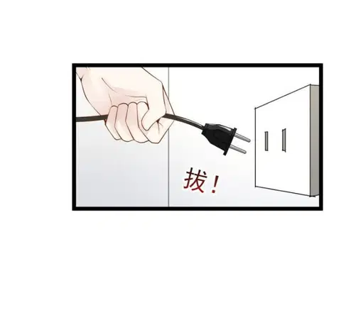 I Have a Dragon in My Body ตอนที่ 26 หน้า 14