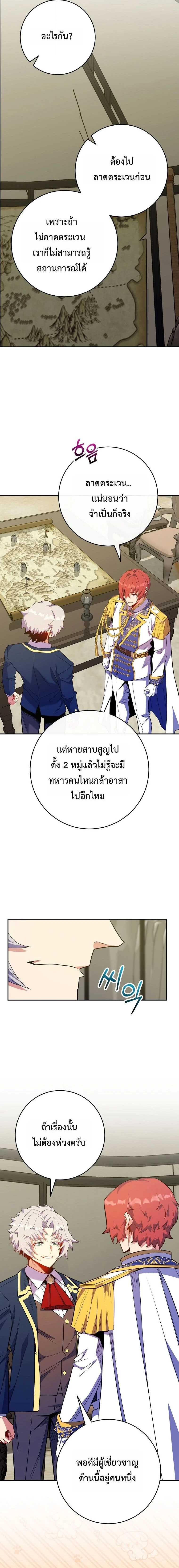 Reincarnated as a Genius Prodigy of a Prestigious Family ตอนที่ 74 หน้า 14