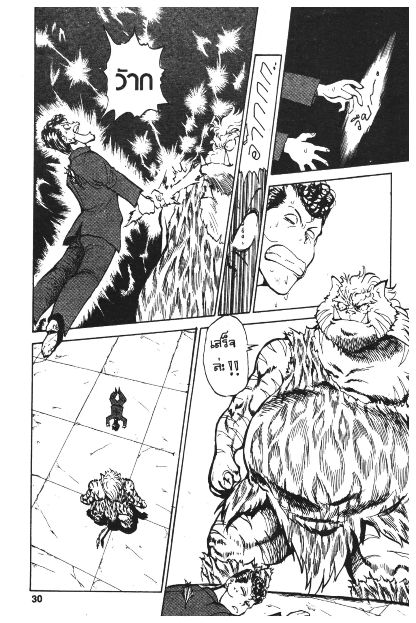 Yu Yu Hakusho ตอนที่ 36 หน้า 8