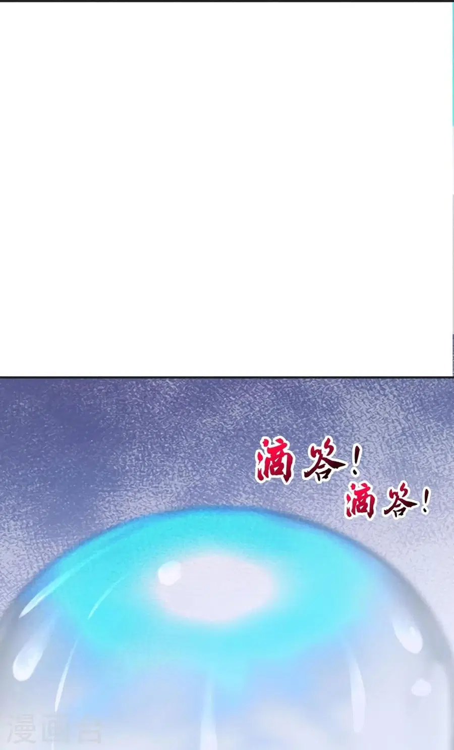 Banished Disciple’s Counterattack ราชาอมตะผู้ถูกขับไล่ ตอนที่ 322 หน้า 86