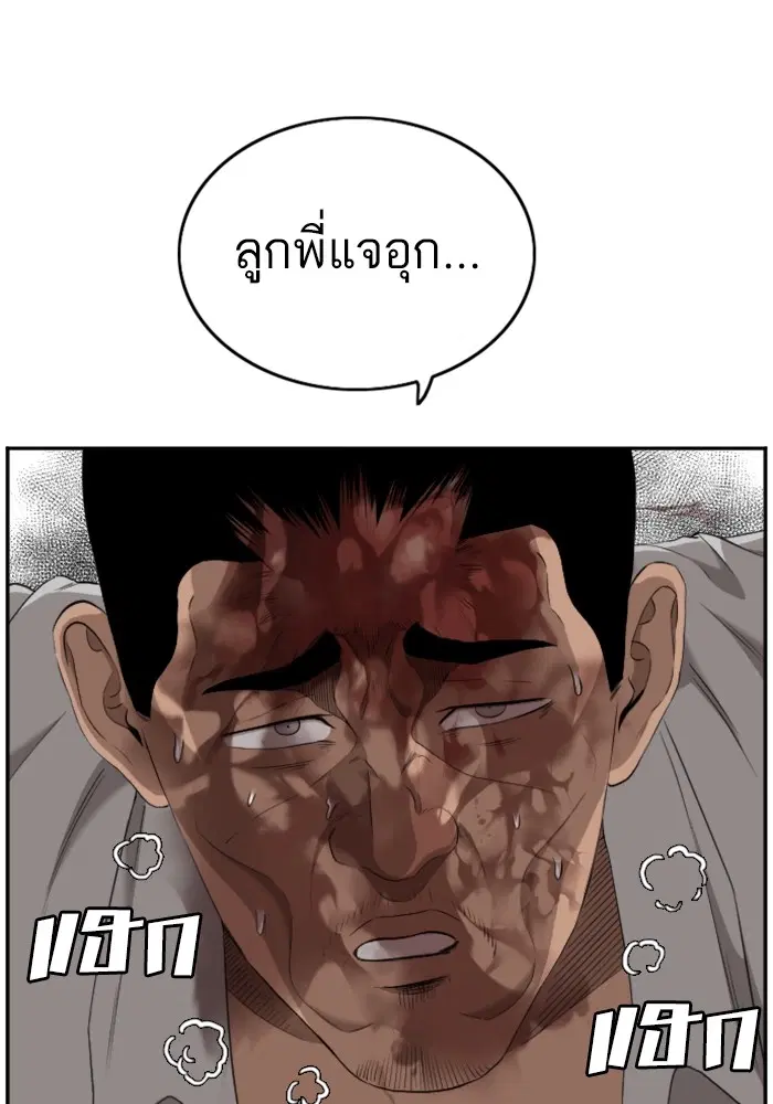 Bad Guy ตอนที่ 126 หน้า 69
