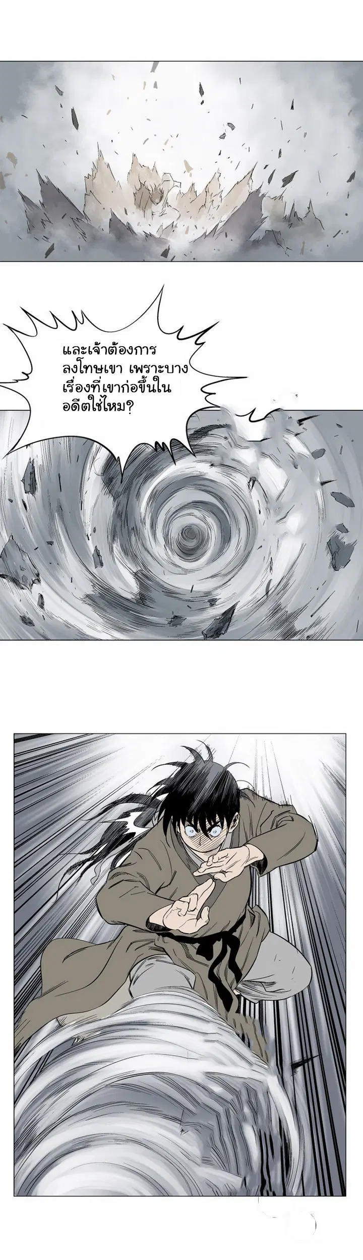Gosu ตอนที่ 61 หน้า 35