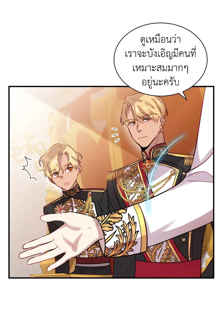 The Beloved Little Princess ตอนที่ 39 หน้า 48