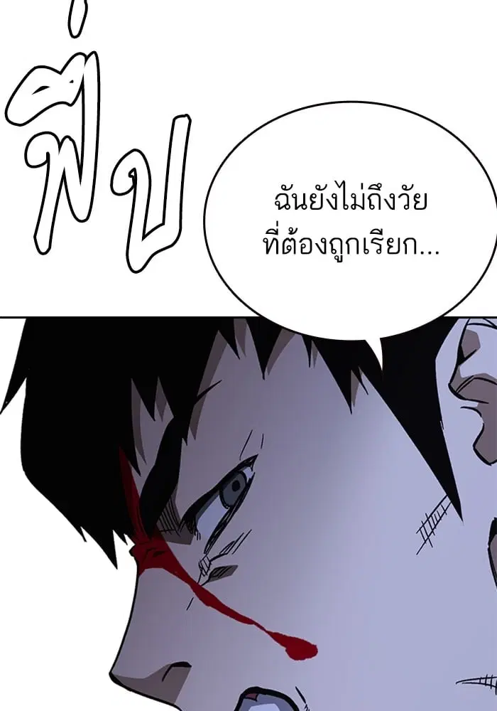 Study Group ตอนที่ 214 หน้า 20