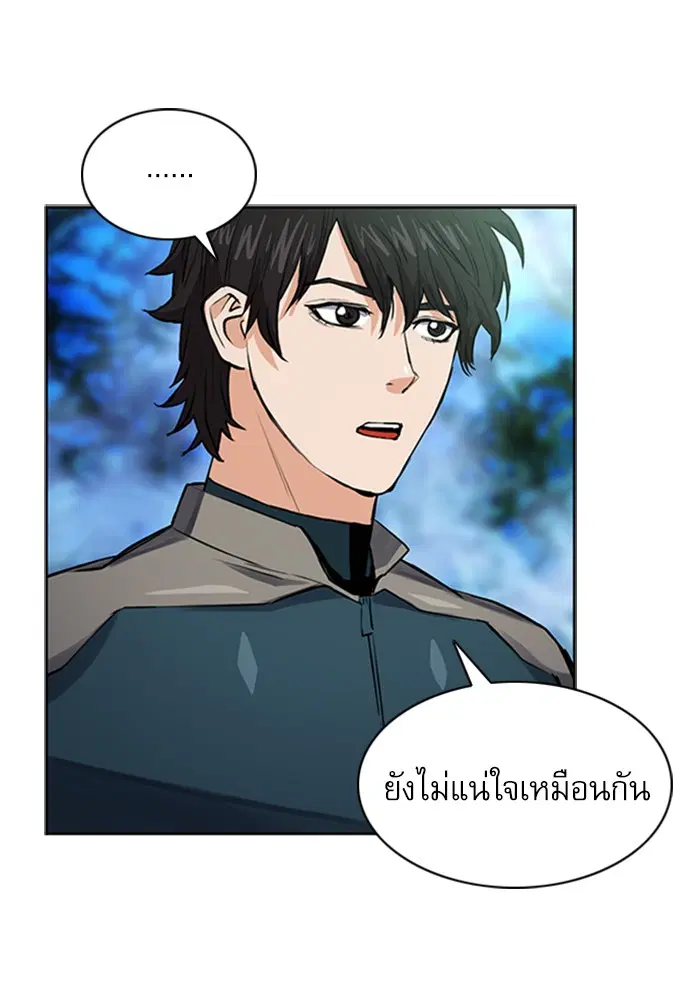 Seoul Station Druid ตอนที่ 36 หน้า 138