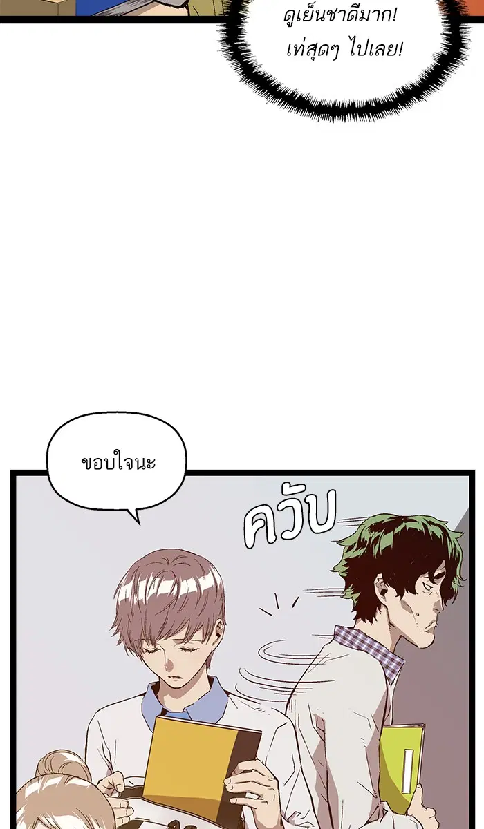 Weak Hero ตอนที่ 104 หน้า 40