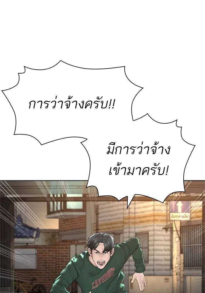 How to Fight ตอนที่ 161 หน้า 126