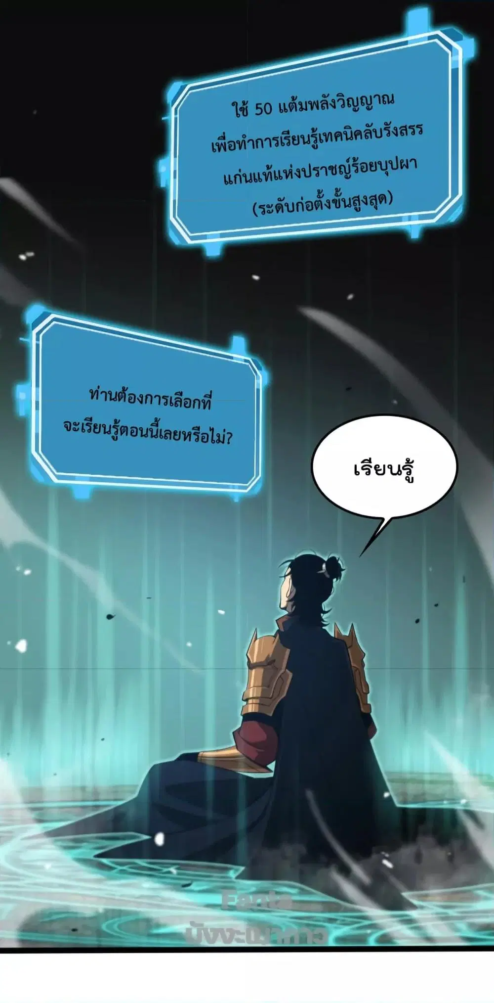 World’s Apocalypse Online ตอนที่ 144 หน้า 3