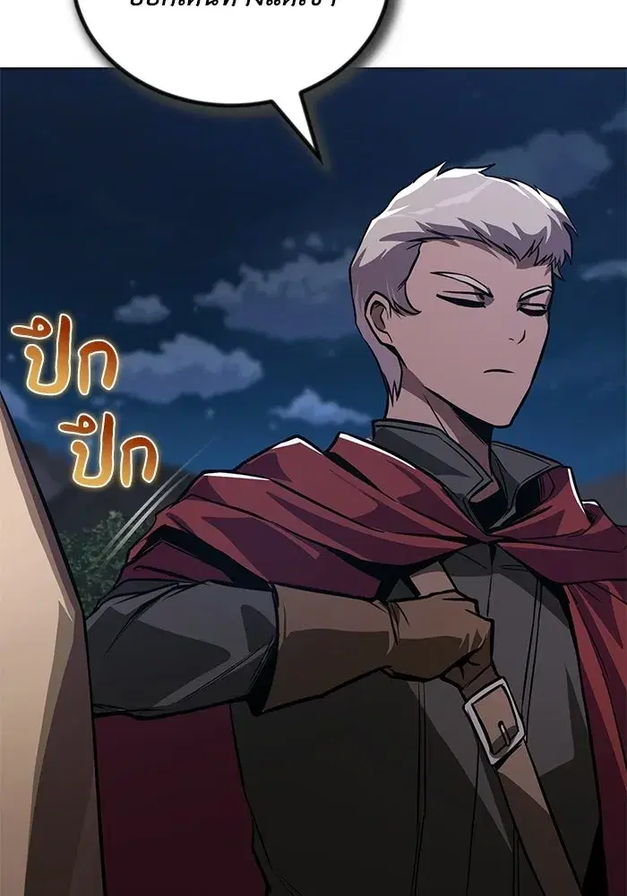 The Lazy Lord Masters the Sword ตอนที่ 135 หน้า 119