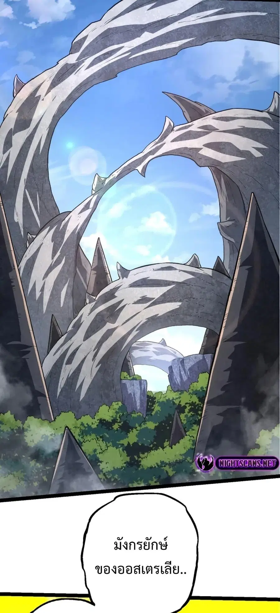 Evolution Begins With A Big Tree ตอนที่ 135 หน้า 46