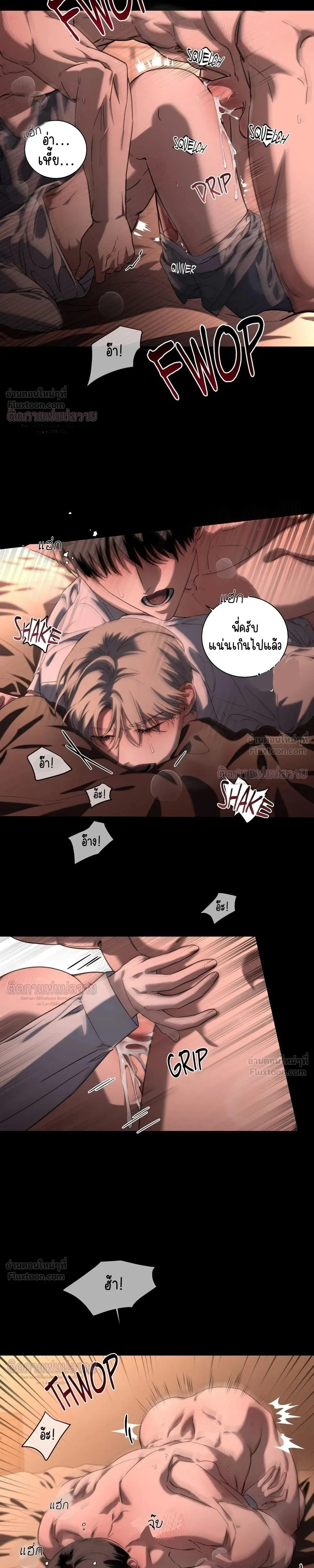 Marked – มาร์คต์ ตอนที่ 3 หน้า 13