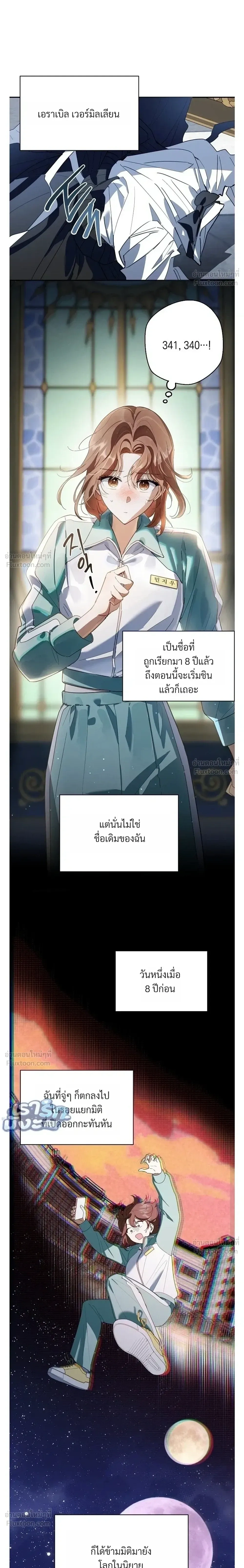 Dog Needs Owner – หมาตัวนี้ต้องการเจ้าของ ตอนที่ 1 หน้า 6