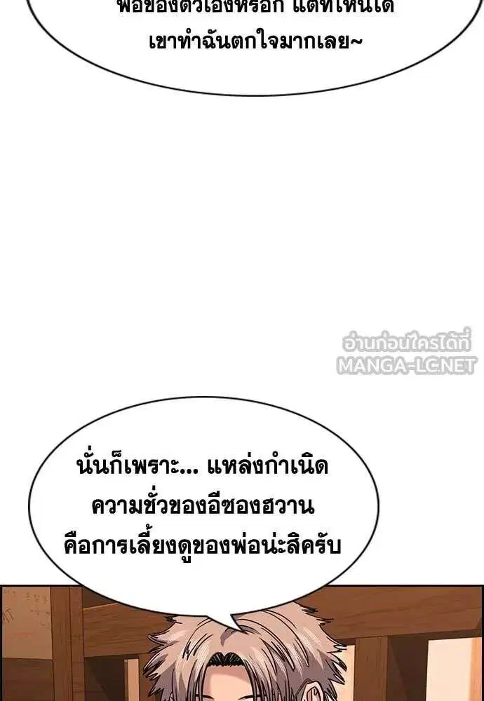 True Education ตอนที่ 228 หน้า 39