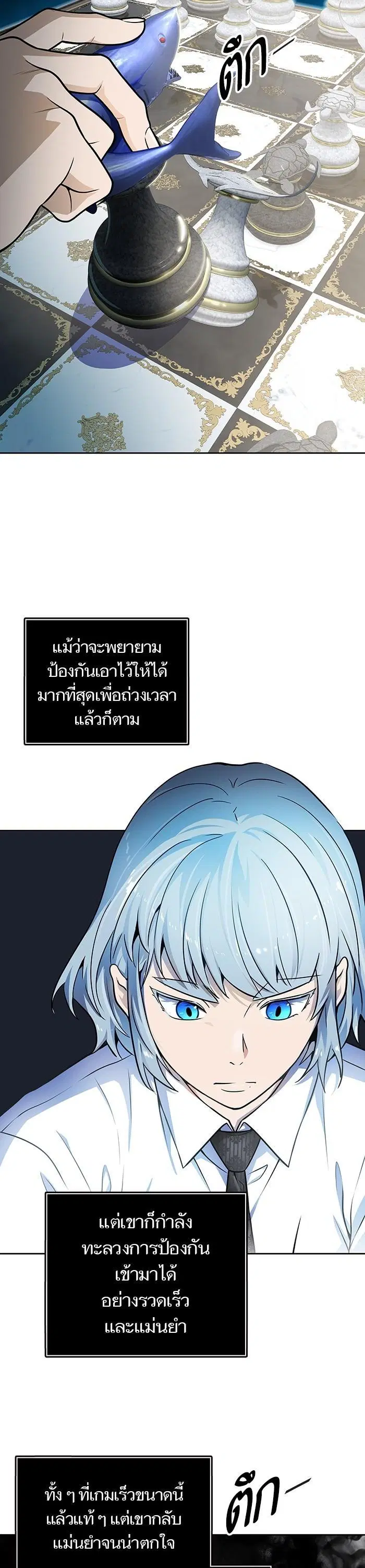 Tower of God ตอนที่ 572 หน้า 36