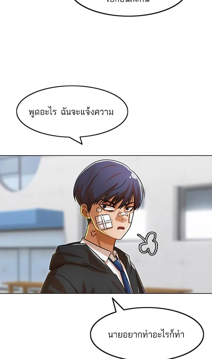 Random Chat ตอนที่ 117 หน้า 98