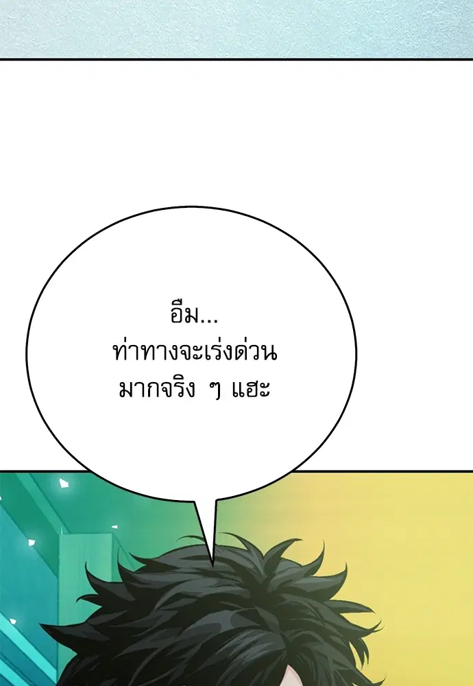 Seoul Station Druid ตอนที่ 121 หน้า 40