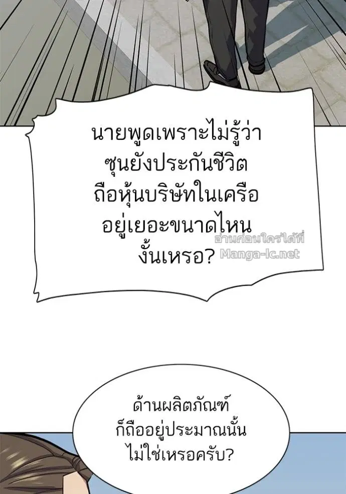 Reborn Rich ตอนที่ 97 หน้า 110